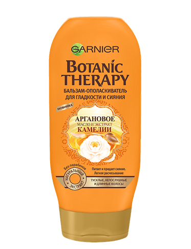 Garnier Botanic Therapy Аргановое масло и экстракт камелии Бальзам-ополаскиватель для гладкости и сияния
